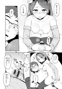 Suki na Ko ga Ecchi da to Ureshii yo ne