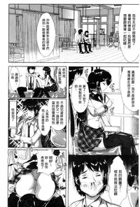 [Katsura 24 Gou] OPPAI MAID | 豐嫩美乳色女傭 [Chinese]