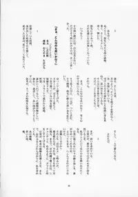 (CSP4) [JIBAKU-SYSTEM (Suzuki Amaharu)] Onegai Seitokaichousama -Ichigo- (Onegai Twins)