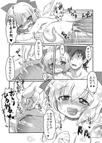 [PH BU] Puni Kaku 11