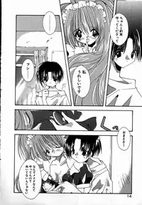 [Shikage Nagi] SUGAR CUBE DOLL