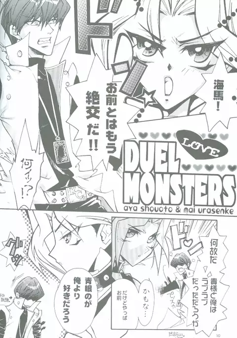 Duel Kiss Monsters "Trap"