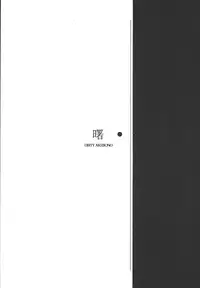 [ALPS (Dirty Akebono)] Rising Sun (GoShogun)