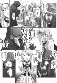 [SASAYUKi] Ehon no Ehon