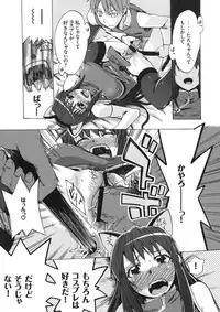 [Kabushikigaisha Toranoana (Various)] Shinzui VOL. 8