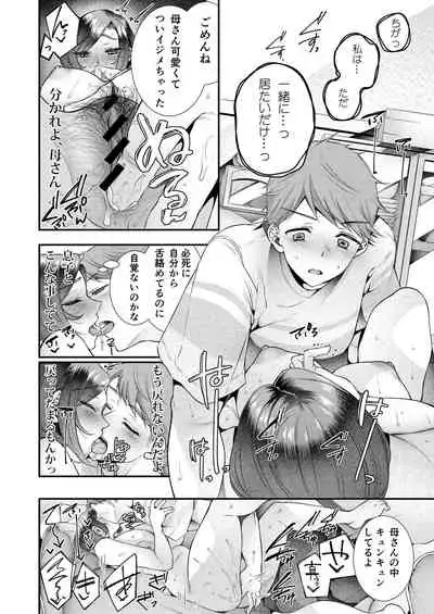 Okaa-san, Kono Kankei Ja Irarenai