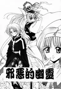 [U-K] Tenshi no Oshigoto | The Angel's Job [Chinese]