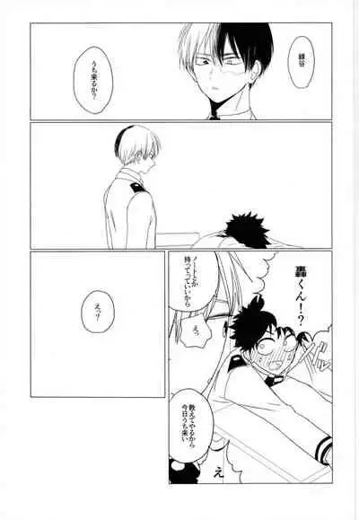 (Douyara Deban no Youda! 4) [Mameya (Mimi)] 35 (Boku no Hero Academia)