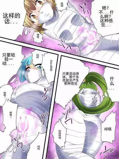 Yousei Kishi Fairy Bloom Ch. 7