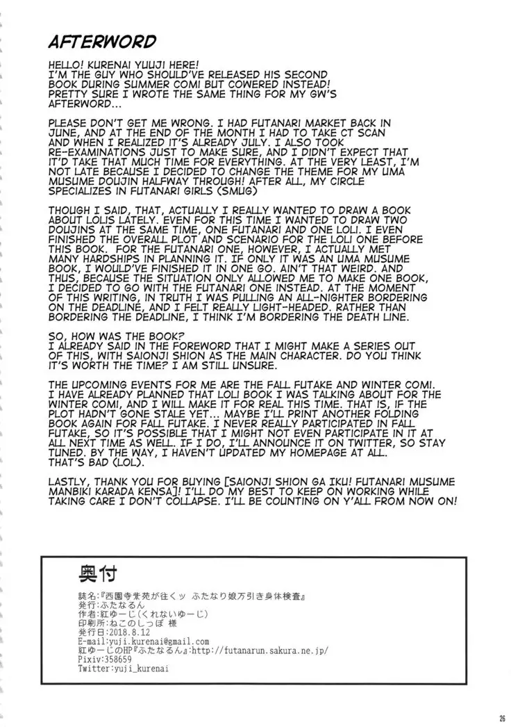 Saionji Shion ga Iku - Futanari Musume Manbiki Shintai Kensa