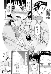 [Hatch] Kazoku Kairaku (Family Pleasure)