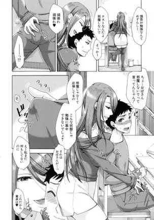 Nikuyoku Tsuma wa Sentaku wo Machigaeru