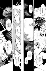 [Eden Island] (Eiden) GG Quatre vol. 3