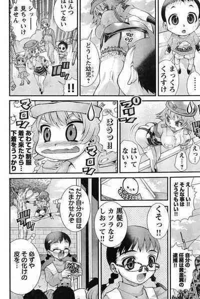 Yan hobo by matsuyama seiji