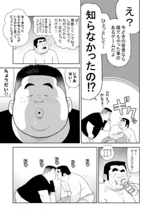 Kunoyu Juuichihatsume Kodukuri Game