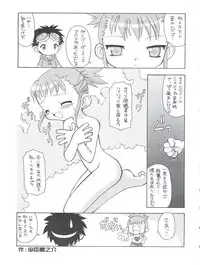 [INFINITY-FORCE (Various)] Digitama 04 FRONTIER (Digimon Tamers, Digimon Frontier)