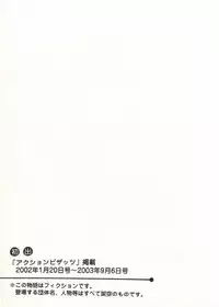 [Taro Wolf] Hot ni Love Shite