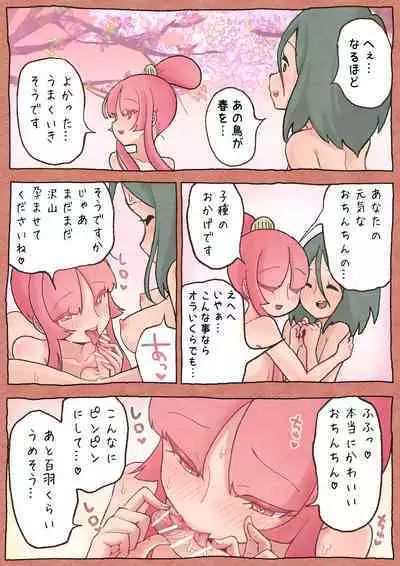 Futayuri - Futanabanashi "Haru no Kodane" 24P