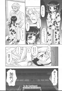 COMIC MUGA [2004-10] Vol. 14