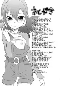 (C78) [NOTONE (fk696＆Nekotasou)] Precure Xros Wars (Heart Catch Precure!)