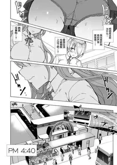 Joukyuu Seishi Chakushou Gimuka 2