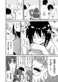 [7cm (nase)] Mishiba Kaoru to Seitenka Kusuri