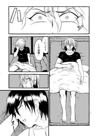 Sake To Furoba To Daia Mondo