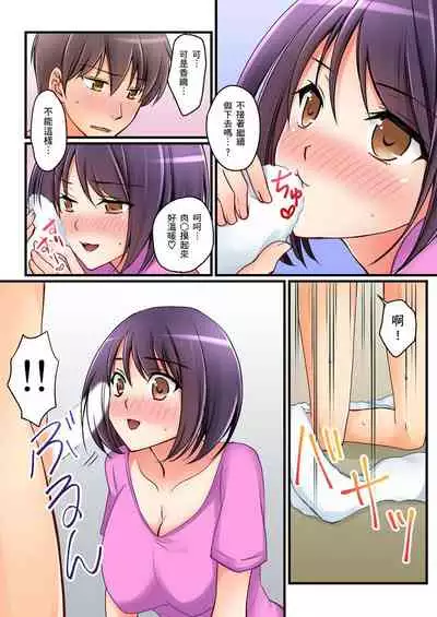 [Sakurazaki Momoko, KEWS] Kanojo no Imouto | 女友之妹 Ch. 1-9 [Chinese]