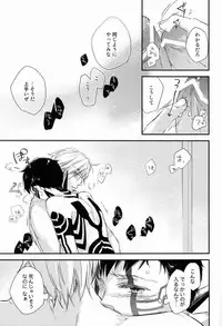 (SUPER21) [Negico (Negi)] Asakusa Edo-Kan Yojouhan (Shin Megami Tensei Nocturne)