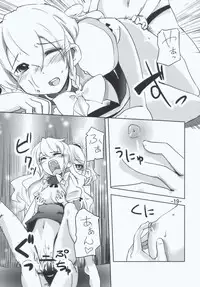 (C77) [Sanzoku no Uta (Takara Akihito)] Maria... Arimari!? (Touhou Project)