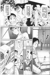 [Kazuki Misaki] In Morals Bible [Chinese]