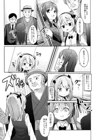 (COMIC1☆10) [Kaname (Siina Yuuki)] Haikyo Sunzen Boko Museum Kai (Girls und Panzer)