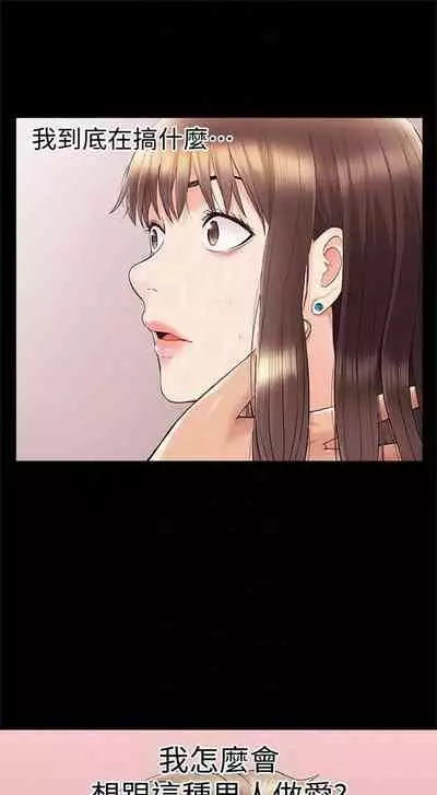 [SSAEM] 難言之隱 1-56 官方中文（完結）