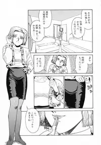 [Katsuragi Maya] Uramado no Yuuwaku