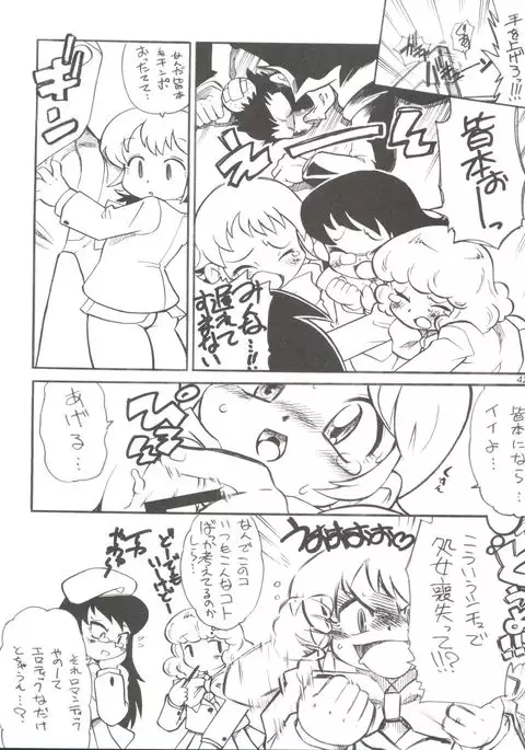 Chikyuu Tokusoutai Kaishaku