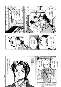 [Kawahara Shin] Sunao de Itai