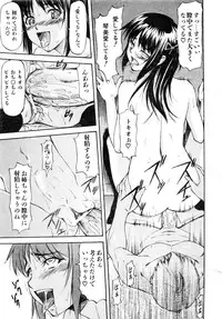 Comic AUN 2008-11 Vol.150