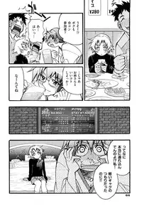 [Inoue Yoshihisa] Nawashi