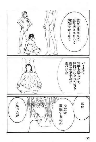 Yapoo the human cattle vol.07