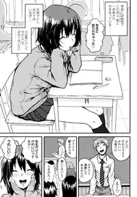 [Ponsuke] Namaiki Shojo