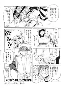 COMIC MASYO 2013-05