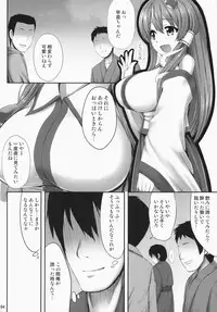 (C87) [Fukutsuu Okosu (Kaiou)] Minna No Sanae-chan (Touhou Project)