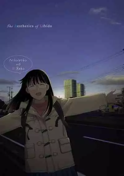 [Hatimoto] Nikuyoku no Bigaku [Digital]