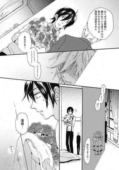 Bishonure Hatsutaiken