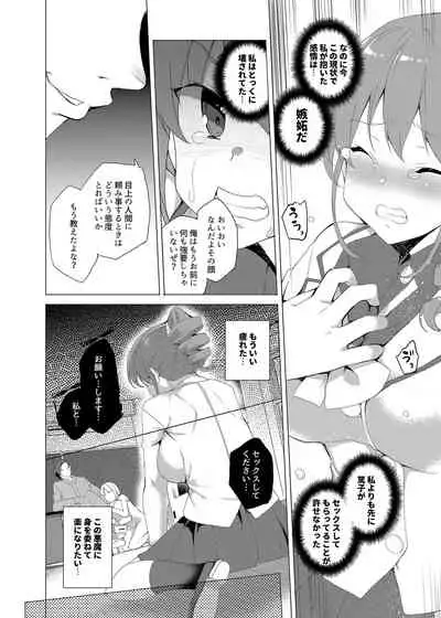 Saimin Youmuin CASE.02 Sugisaki Kirika no Isshuukan