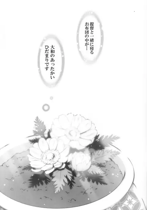 Oyome-san ni Shite Kudasai