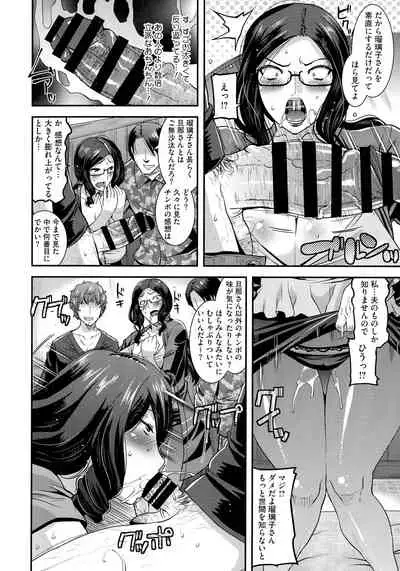 [Utamaro] Hitozuma wa Dare to Demo Yaritai