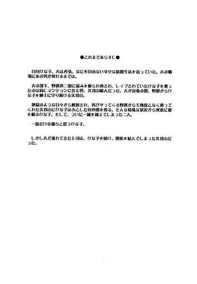 (C82) [Tenzan Koubou (Tenchuumaru)] Hitozuma Hinako-san no futei [English] [ChoriScans]