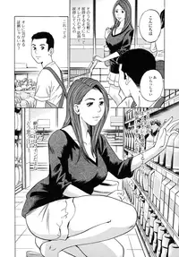 [Tange Suzuki] Analist ~Koukan Shugisha~