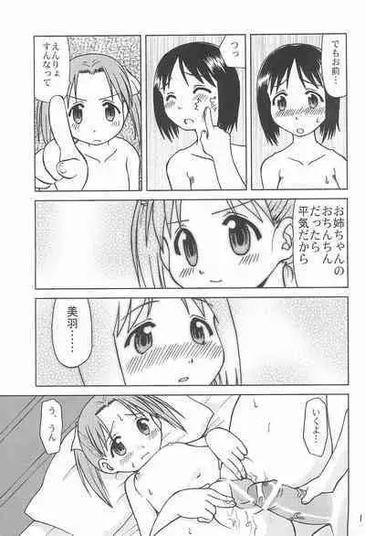 (C66) [Youki M.K.C. (Youki Akira)] Ichigo Madaruto (Ichigo Mashimaro)